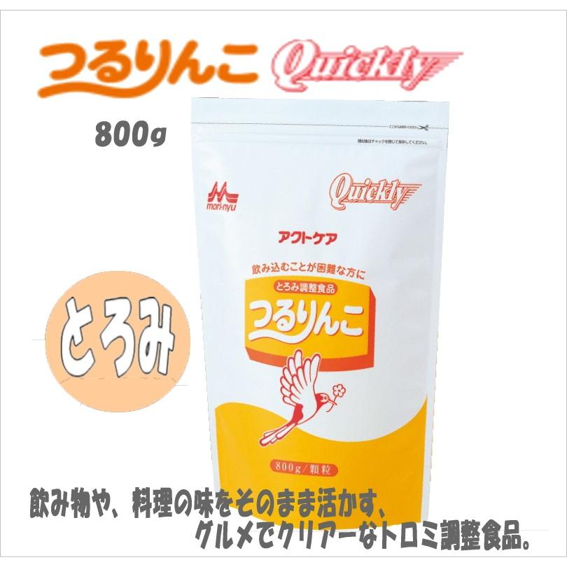 クリニコ つるりんこ　QＵＩＣＫＬＹ　800ｇ 簡単＆スピーディにとろみをつけられます。｜fureitown