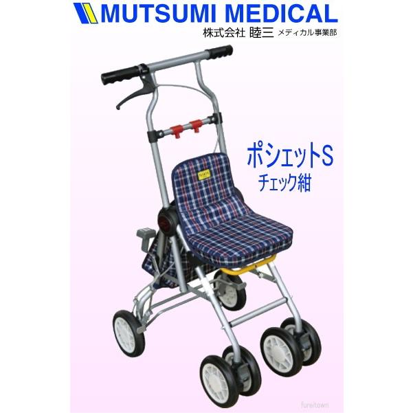 椅子 S ▽W2219 須恵廣工業 ポシェットS-2 No.672 チェック紺 軽量タイプで