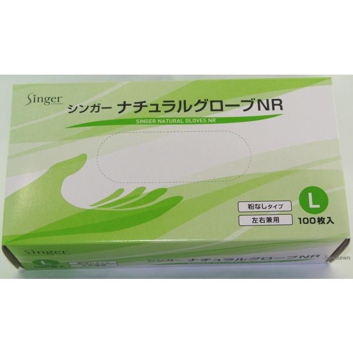 宇都宮製作 シンガーナチュラルグローブNR 粉なし SSサイズ 100枚×20箱