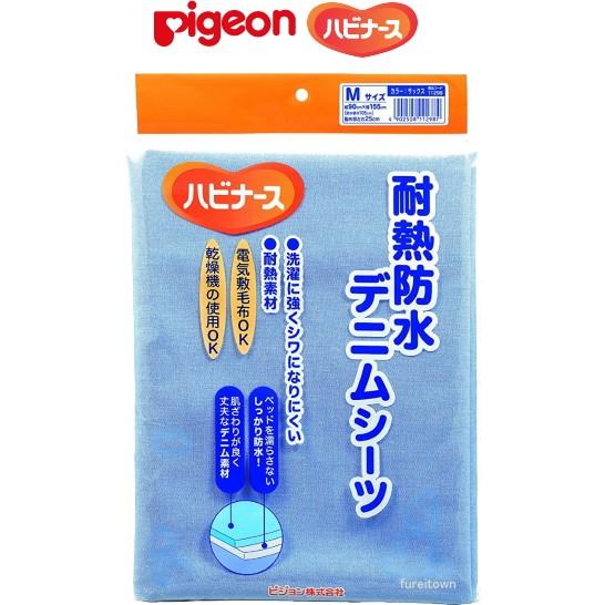 シーツ・カバー Goemon Pigeon（ピジョン） 1005887-11298 ハビナース 耐熱防水デニムシーツ