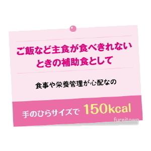 ネスレ　アイソカルゼリー ハイカロリー　りんご味  66g  カップ入り　1カップ150kcal、たんぱく質3g摂取できる 栄養補助食品 介護食　手軽な高エネルギー食品｜fureitown｜04