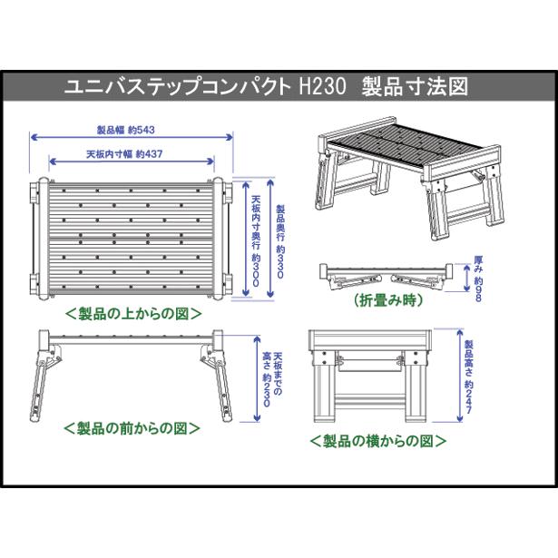 シンドー ユニバステップコンパクト H230 幅53cm-高さ23cm 折りたたみタイプ 送迎車 バス 段差解消ステップ ステンレス製踏み台 車  乗り降り