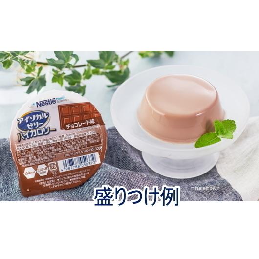 ネスレ アイソカルゼリー ハイカロリー スイートポテト味  66g  カップ入り　1カップ150kcal、たんぱく質3g摂取できる 栄養補助食品 介護食　高エネルギー食品｜fureitown｜13