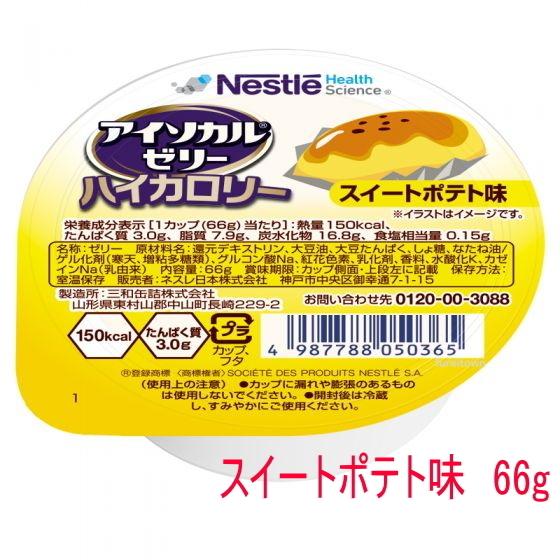 Nestle Health Science E1723-9402999 ネスレ アイソカルゼリー ハイ