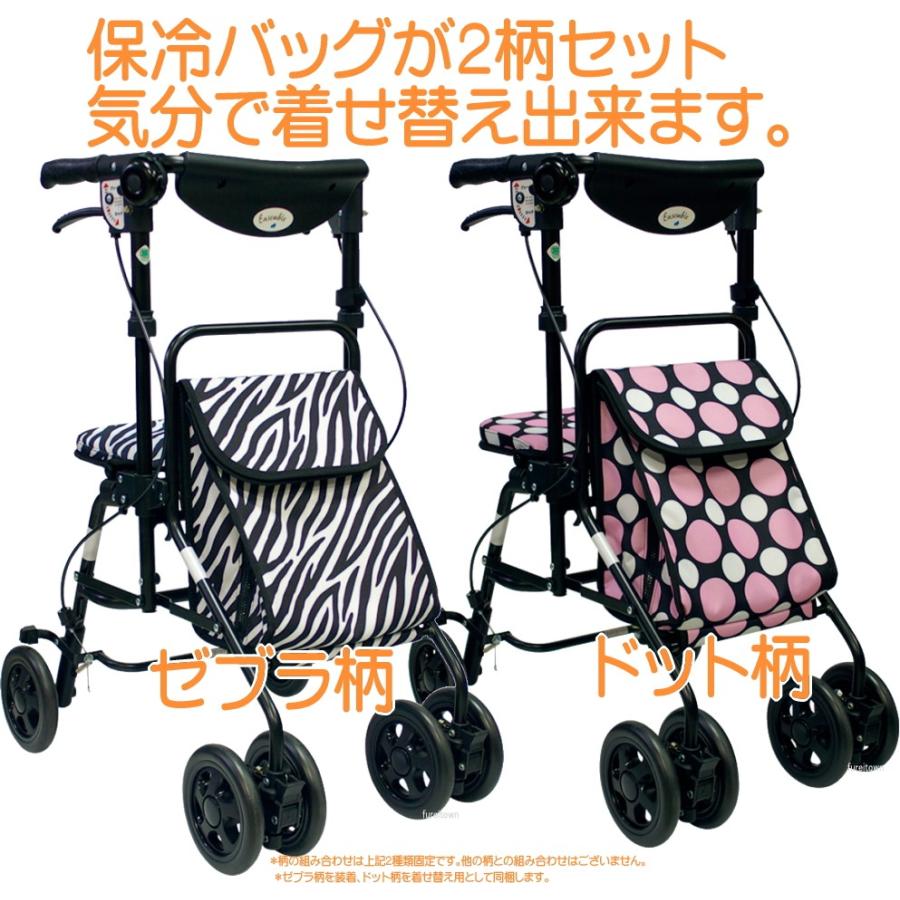 ▼W1607 介援隊オリジナル アンサンブル 2柄1セット ドットゼブラセット サイドファスナー付の保冷仕様バッグが2柄セット付椅子付U字ハンドル 手で両輪ブレーキ