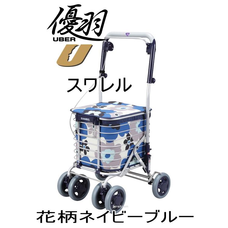 ▽W2152 AS-0275 スワレル 花柄ネイビーブルー お洒落な4輪