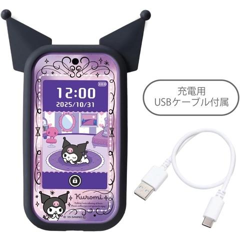 【新品】タカラトミー TAKARA TOMY クロミ スマホ ワイド アプリ タカラトミー（TAKARA TOMY） 【新品】クロミ スマホ ワイド サンリオ