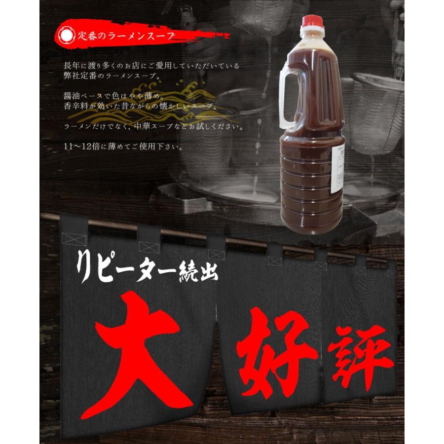 送料無料 醤油ラーメン スープ DXラーメンスープ 業務用 1.8L×9本 文化