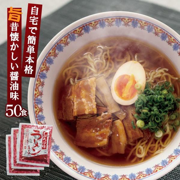 醤油ラーメン スープ しょうゆ味ALラーメンスープ 業務用 小袋 30g×50食 | 