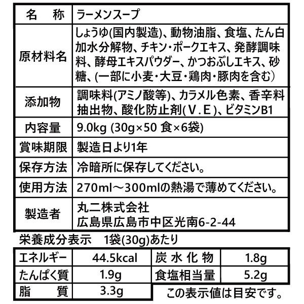 送料無料 醤油ラーメン スープ しょうゆ味ALラーメンスープ 業務用 小袋 300食入 | ラーメンスープの素 即席スープ インスタント イベント 文化祭 学園祭｜furidashi｜08