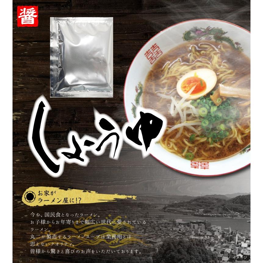 送料無料 醤油ラーメン スープ しょうゆラーメンスープBOSS 小袋240食/ケース | しょうゆ ラーメンスープの素 即席 背油 イベント 自治会 文化祭 学園祭 お店｜furidashi｜02