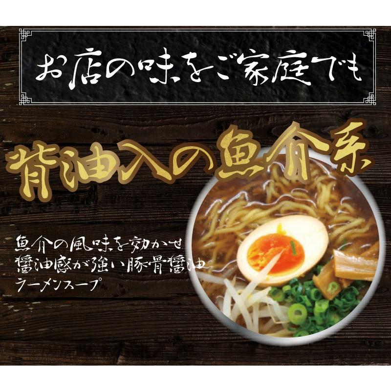 醤油ラーメン スープ しょうゆラーメンスープBOSS 業務用 小袋 40食入｜furidashi｜03