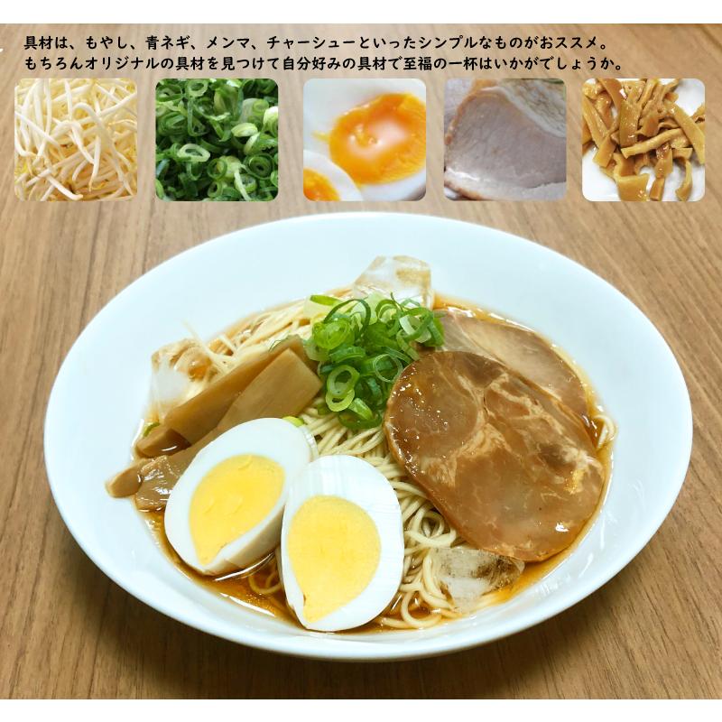 冷し醤油ラーメンスープ  業務用 小袋 液体ストレート 100g×8袋  冷やしラーメン 個包装 調味料 1袋までメール便可 お試し500円｜furidashi｜04