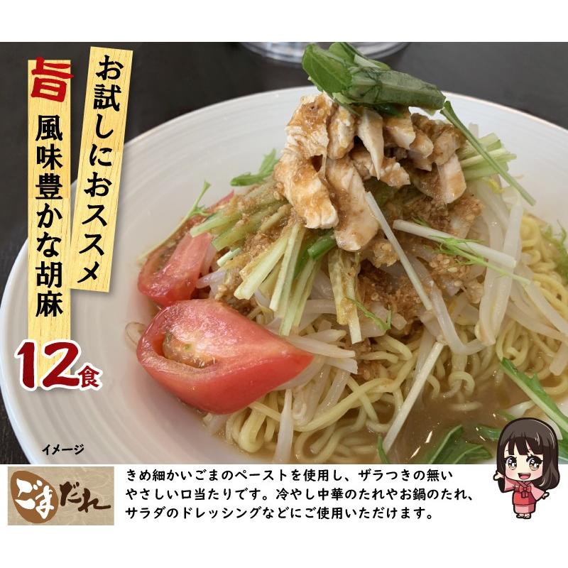 新ごまだれ50g 業務用 小袋 12食 冷し中華のたれ ドレッシング 1袋までメール便可 ストレート マイルド めんつゆ 麺つゆ しゃぶしゃぶ 丸二ヤフー店 通販 Yahoo ショッピング