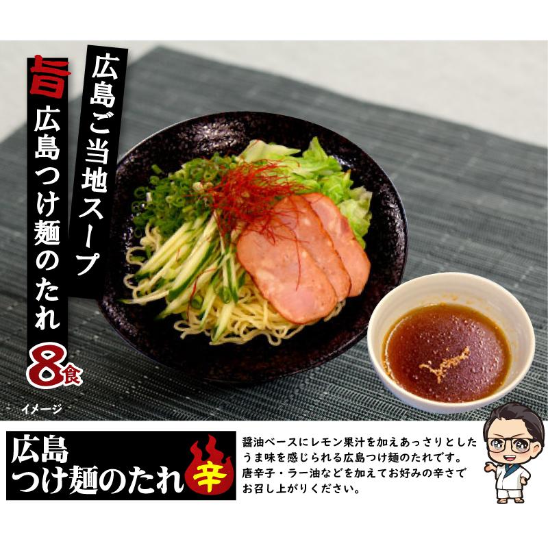 広島つけ麺のたれ 業務用 小袋 8食 液体 ストレート つけ麺 ドレッシング スープの素 即席スープ 即席 お試し しょうゆベース 辛 個包装 【 1袋までメール便可】 :145758:丸二ヤフー店 - 通販 - Yahoo!ショッピング 広島つけ麺のたれ 業務用 小袋 8食 液体 ストレート つけ麺 ドレッシング スープの素 即席スープ 即席 お試し しょうゆベース 辛 個包装 【 1袋までメール便可】 :145758:丸二ヤフー店 - 通販 - Yahoo!ショッピング