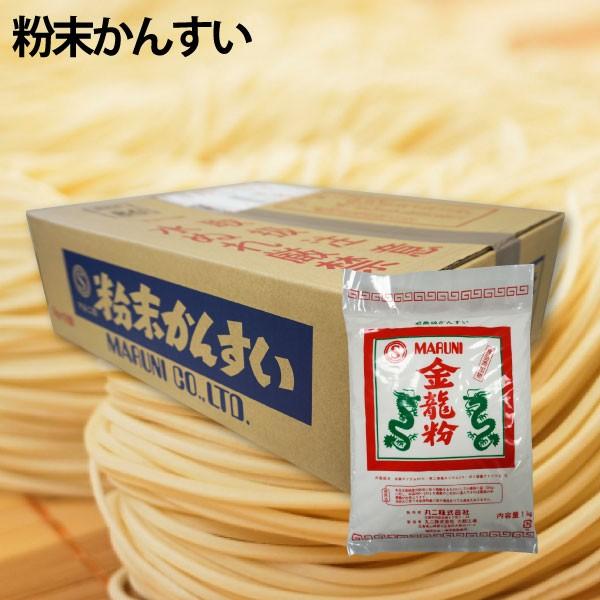 かん水95％金竜粉 業務用 1kg×12袋 かんすい 自家製麺 ヌードルメーカー 中華麺 | 食品添加物 粉末かん水 麺づくり 炭酸ナトリウム 炭酸カリウム 【送料無料】