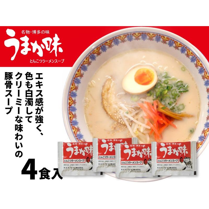 【送料無料】1000円ポッキリ 豚骨ラーメンスープ詰め合わせ セット｜furidashi｜02