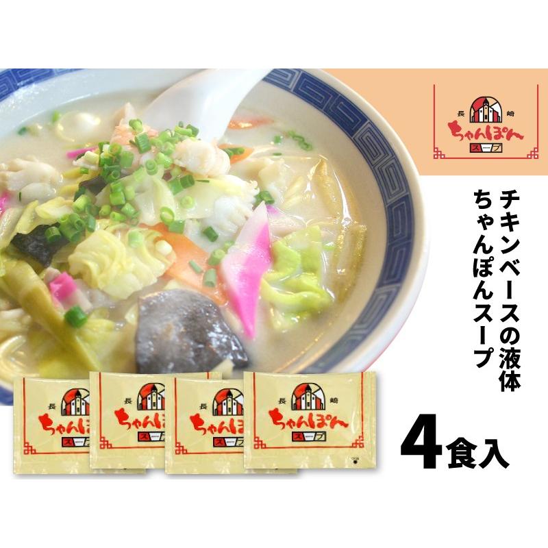 【送料無料】1000円ポッキリ 豚骨ラーメンスープ詰め合わせ セット｜furidashi｜03