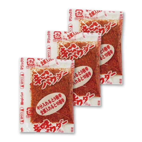 辛味パウダー 業務用 小袋 1.5g×1000食 送料無料 | いちみ