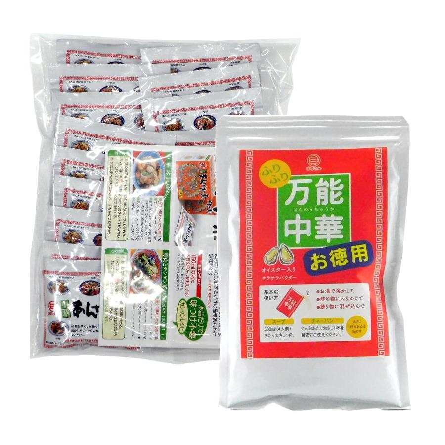 まるさん 中華あんかけの素18包入 万能中華パウダー250g セット メール便 送料無料 :ak18-mp250:ふりだし屋 丸三食品直営ストア - 通販 - Yahoo!ショッピング まるさん 中華あんかけの素18包入 万能中華パウダー250g セット メール便 送料無料 :ak18-mp250:ふりだし屋 丸三食品直営ストア - 通販 - Yahoo!ショッピング