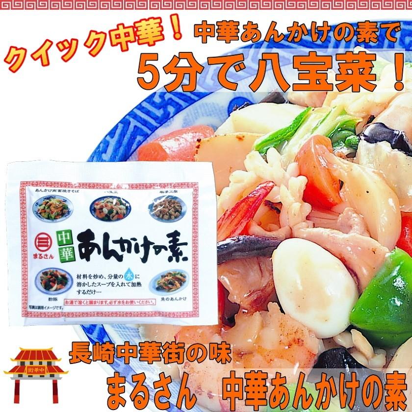 まるさん 中華あんかけの素 18袋入 メール便 送料無料 :ak18:ふりだし屋 丸三食品直営ストア - 通販 - Yahoo!ショッピング まるさん 中華あんかけの素 18袋入 メール便 送料無料 :ak18:ふりだし屋 丸三食品直営ストア - 通販 - Yahoo!ショッピング