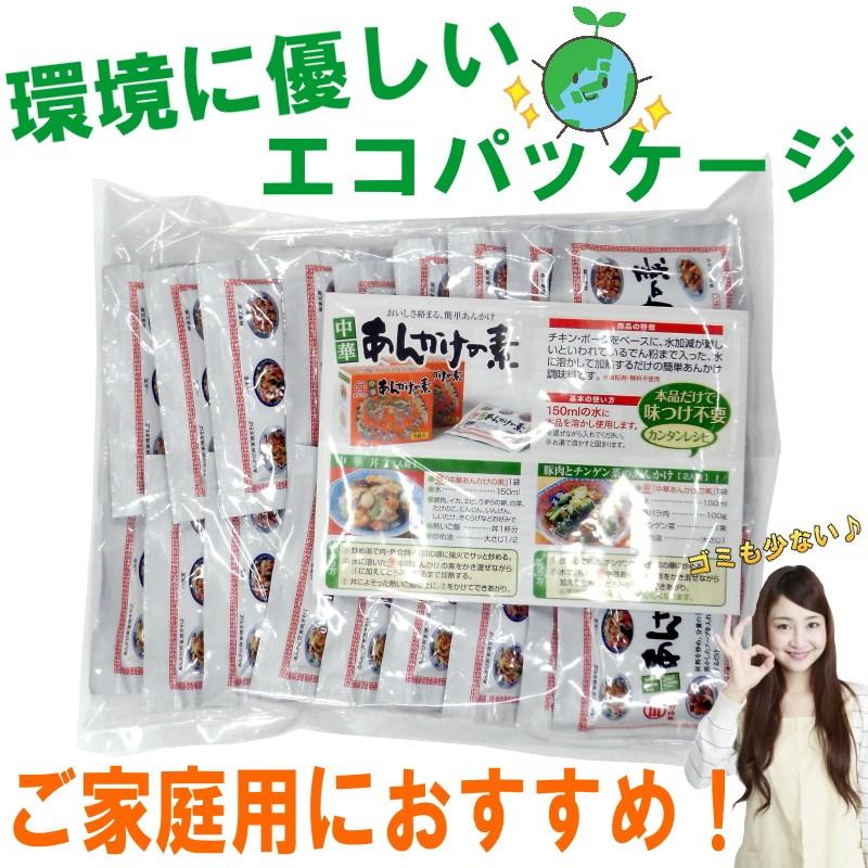 まるさん 中華あんかけの素 18袋入 メール便 送料無料 : ふりだし屋