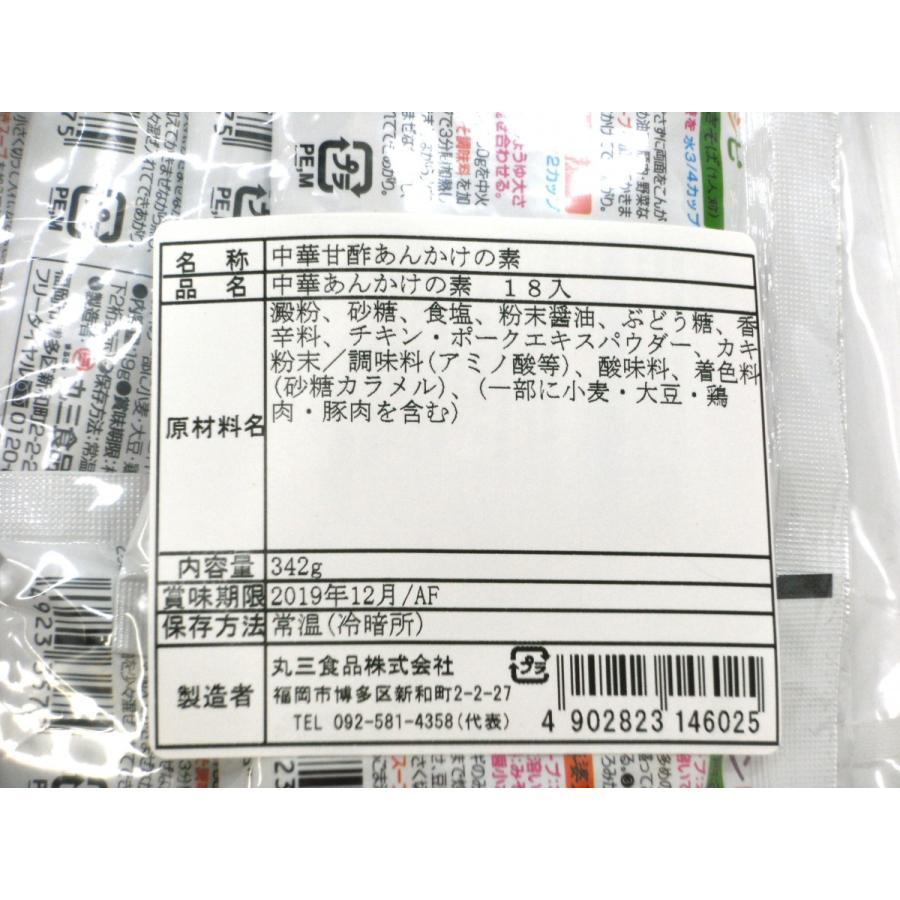 まるさん 中華あんかけの素 18袋入 メール便 送料無料 : ふりだし屋