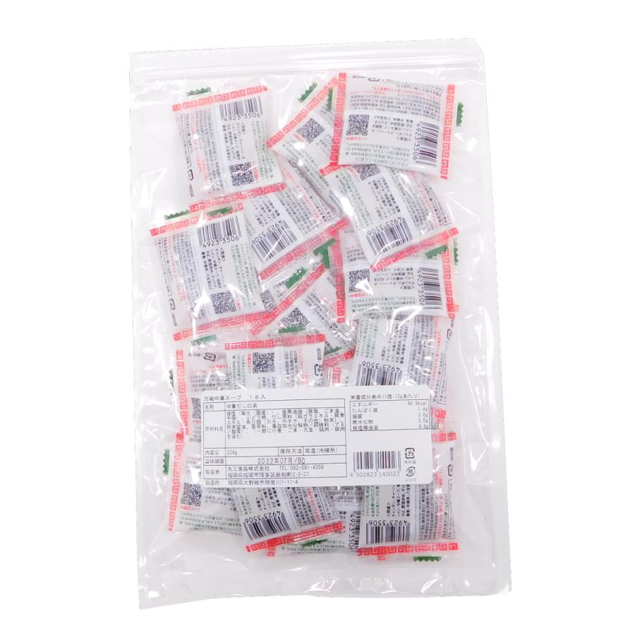 まるさん 万能中華（中華の素）ソフト固形タイプ 18個入 : ふりだし屋