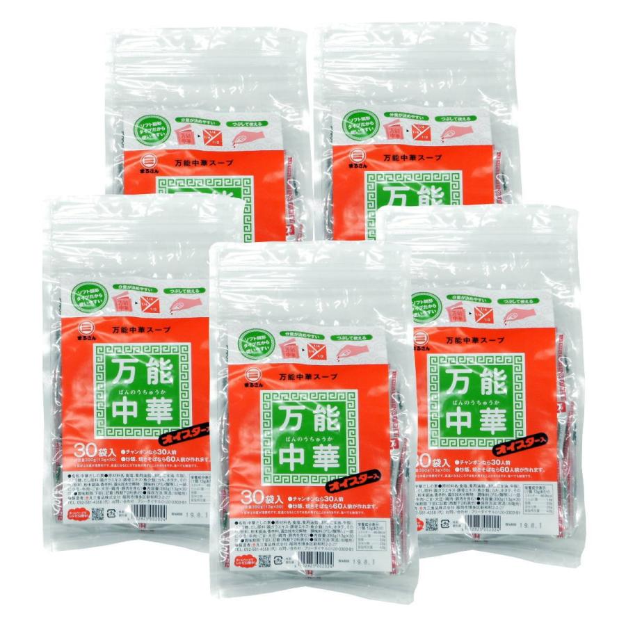 まるさん 万能中華 30袋入 5セット :m30-2:ふりだし屋 丸三食品直営ストア - 通販 - Yahoo!ショッピング まるさん 万能中華 30袋入 5セット :m30-2:ふりだし屋 丸三食品直営ストア - 通販 - Yahoo!ショッピング