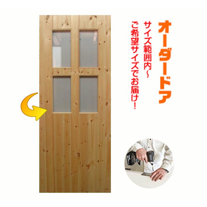 カントリー オーダードア 室内建具（商品コード：cou-l-004）室内ドア