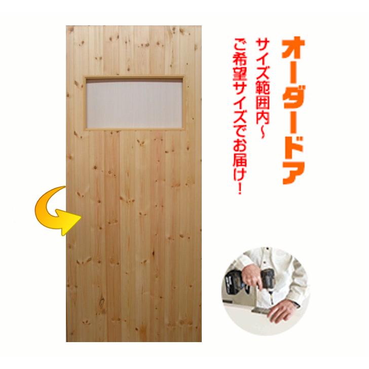 カントリーオーダードア　室内建具（商品コード：cou-m-008）室内ドア対応　木製建具ドア　レッドパイン生き節　目地入　未塗装　オーダー