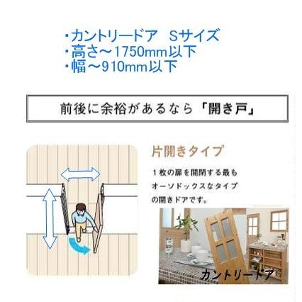 カントリーオーダードア 室内建具（商品コード：cou-s-008）室内ドア