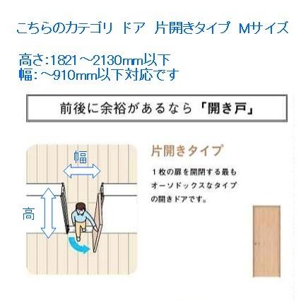 1/14迄　木製　室内ドア　建具　金具　一式付　リフォーム　DIY かんたん建具 扉のみ取替用 開き戸 フラットタイプ ドアサイズ幅～915