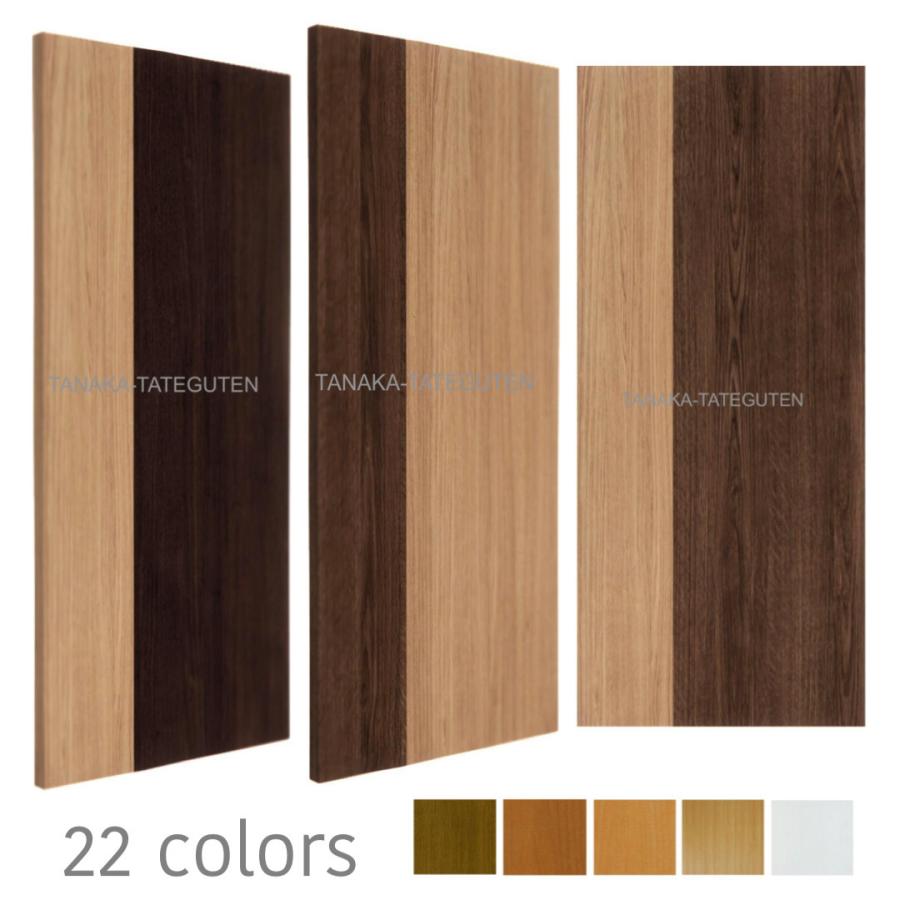 オーダードア 室内開き戸 木製建具 （商品コード：dm-055）オーダー