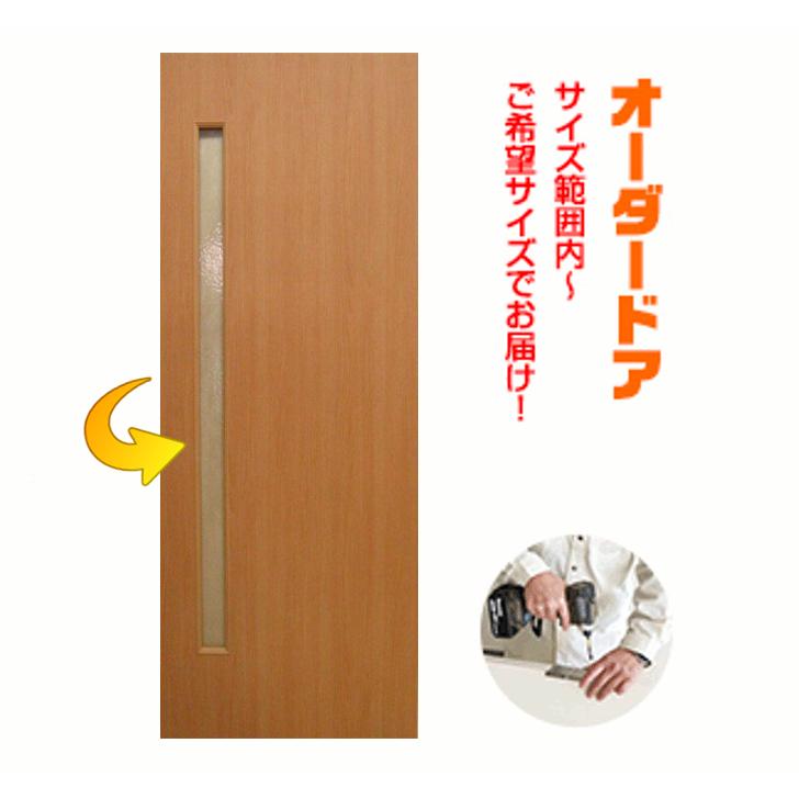 オーダードア 室内開き戸 木製建具 （商品コード：drl-016）オーダー