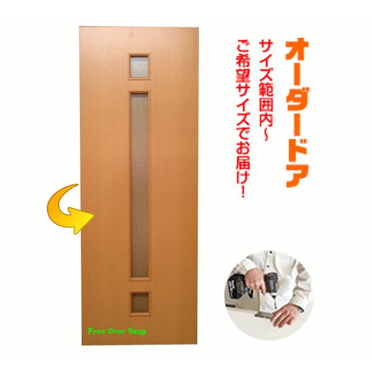 オーダードア　室内開き戸　木製建具　（商品コード：ds-008）オーダー　リフォーム　片開き　表面材カラーお選び頂けます。ご希望サイズでお届けいたします