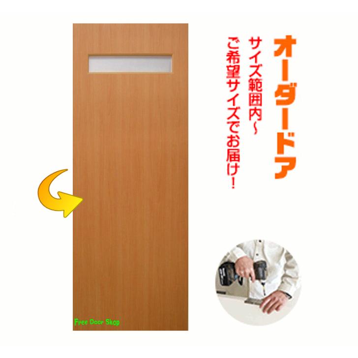 オーダードア 室内開き戸 木製建具 （商品コード：ds-015）オーダー