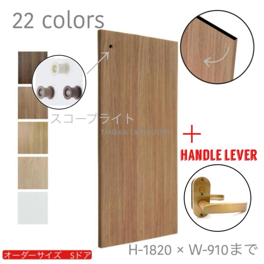 オーダードア 室内開き戸 トイレドア（商品コード：ds-027-003