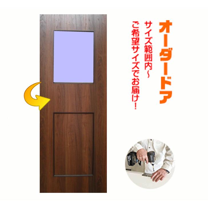 オーダードア　室内開き戸　木製建具　（商品コード：ds-050）オーダー　リフォーム　片開き　表面材カラーお選び頂けます。ご希望サイズでお届けいたします
