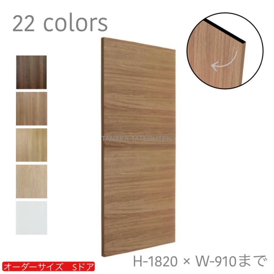 大幅値下げ！ドア職人が本気で作った 縦横1/2サイズ 無垢木製ドア