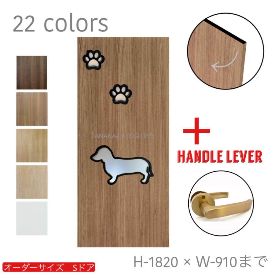 オーダー建具 室内対応 犬 いぬ イヌ ダックス （ds-shape-002