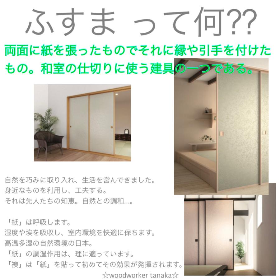 オーダー押入れ襖　観音開き（fkl-001）No/３０１　両開き　観音　開き式　押入れ襖　収納　板襖　オーダー　ふすま　フスマ　片面ふすま　２枚価格