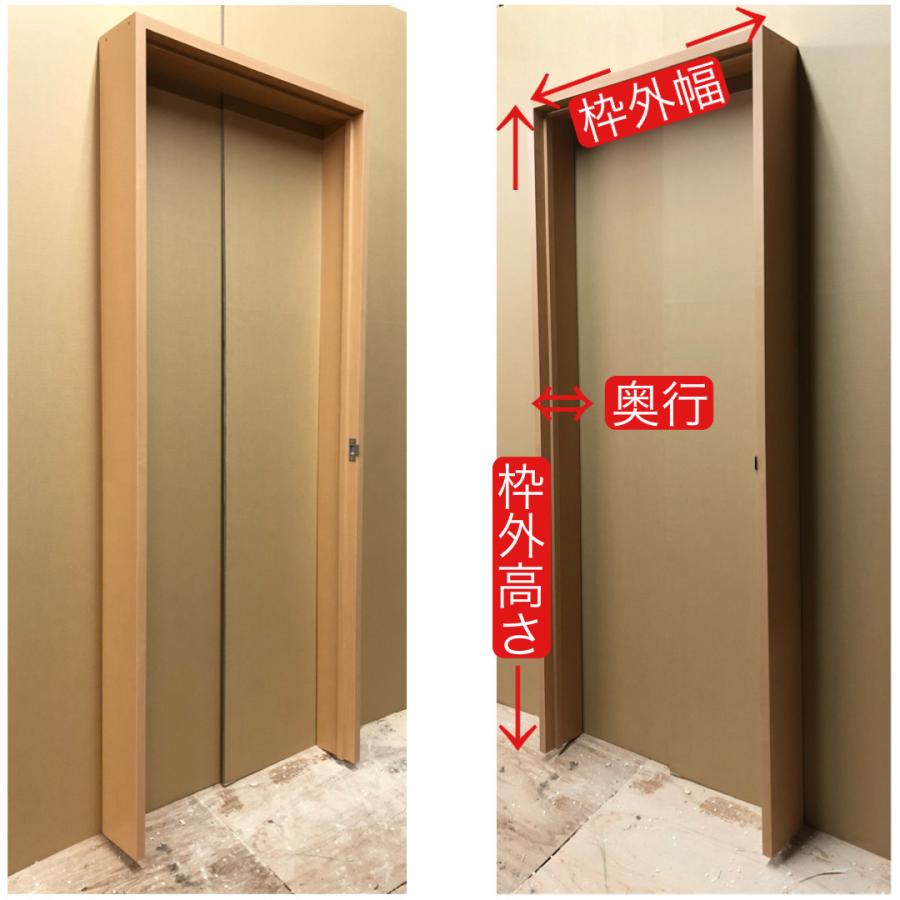室内対応 建具ドア枠 （商品コード：frame-001）B級材メルク