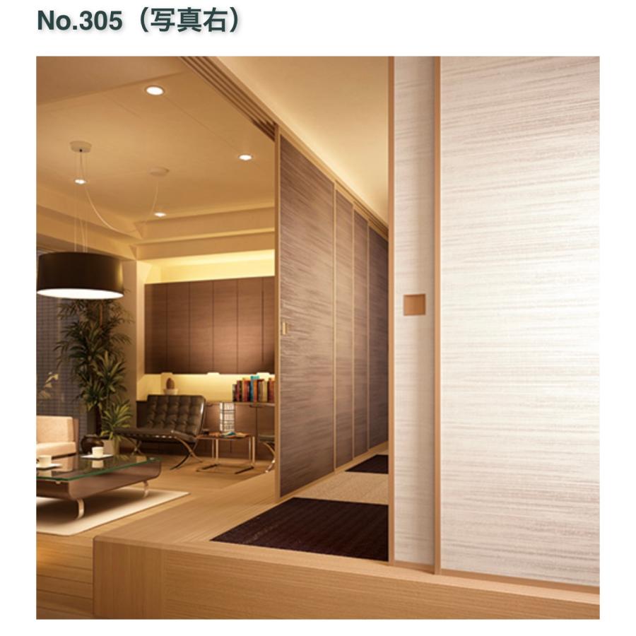モダンオーダー襖 間仕切りふすま（fumm-022） rin305 引き戸 引違い戸