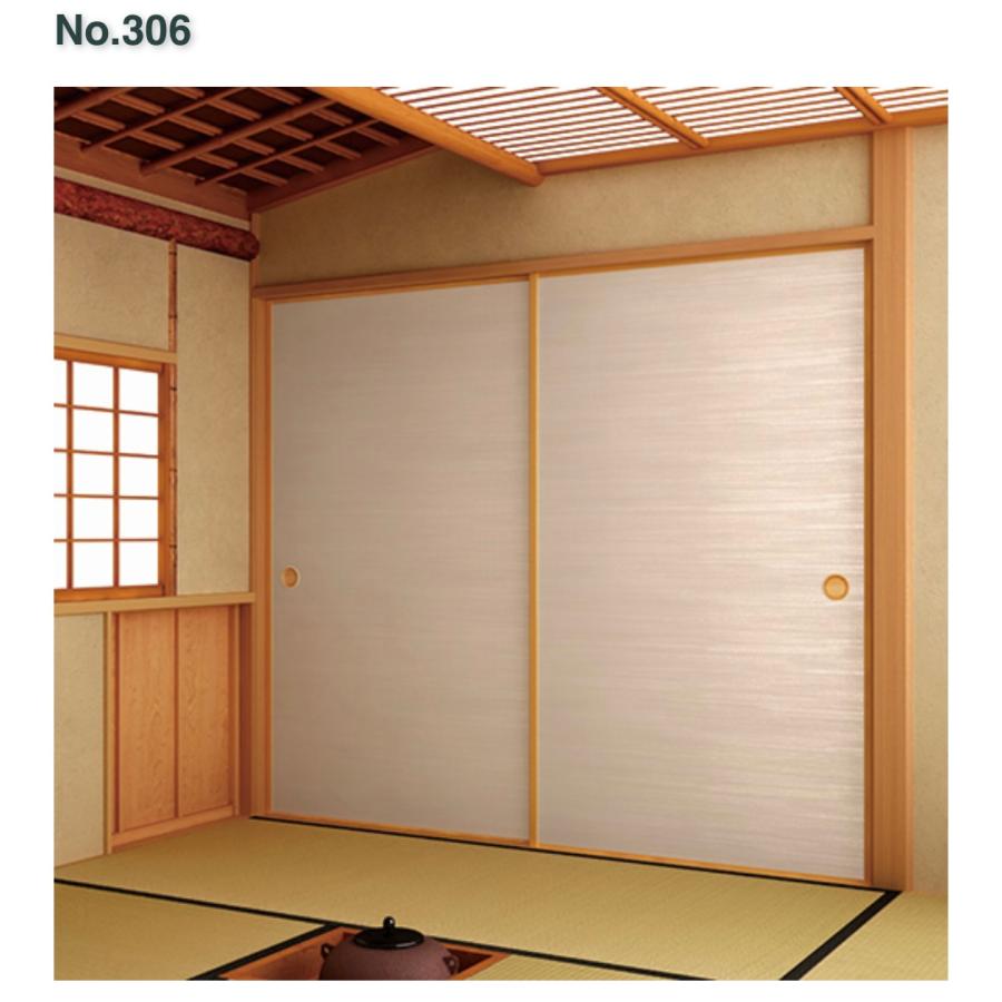 モダンオーダー襖 間仕切りふすま（fumm-023） rin306 引き戸 引違い戸