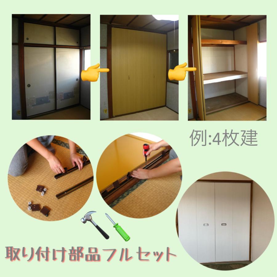 枠無し オーダードア押入クローゼット 2枚建て（S-size）引戸⇒折戸