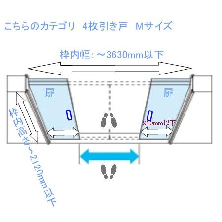 オーダー引き戸 (商品コード：hm4-039) 室内対応 木製建具 4枚建引き戸
