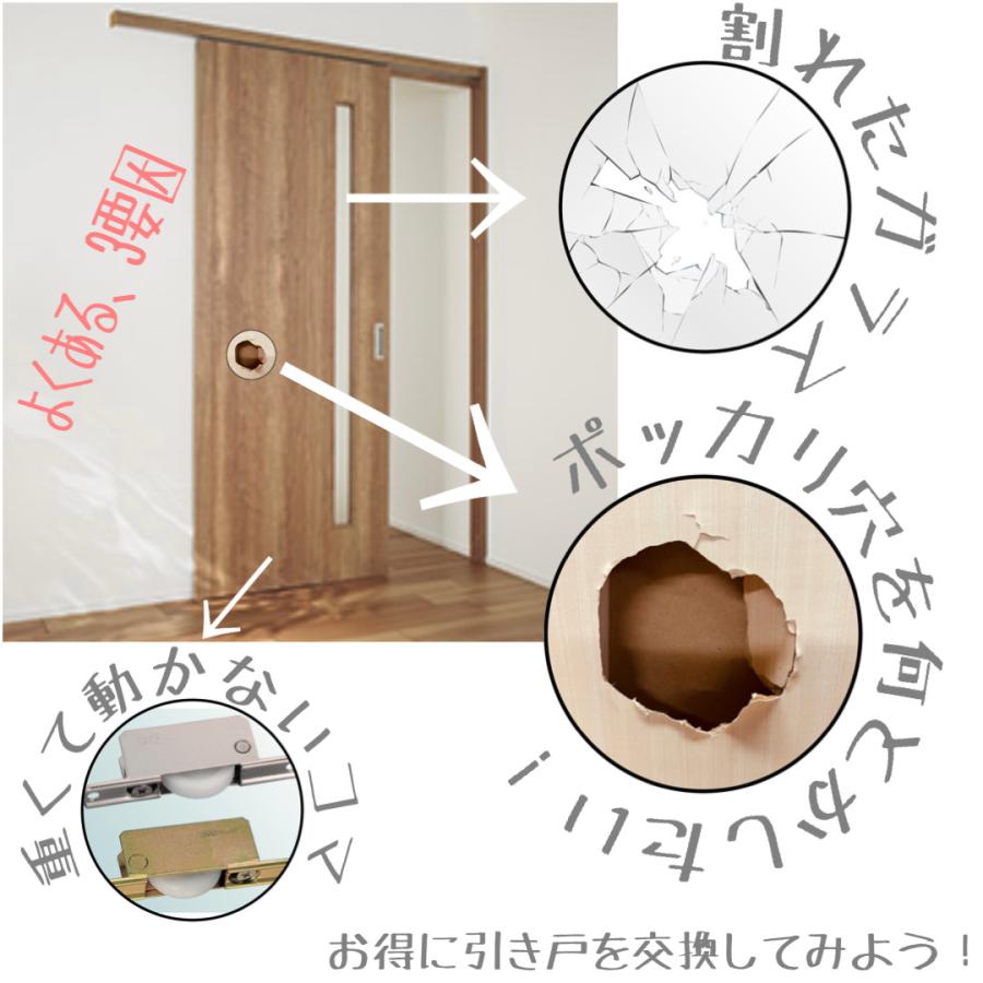 オーダー引き戸 室内対応 (商品コード：hrl-022) 木製建具 2枚引き戸