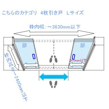 オーダー引き戸　(商品コード：hrl4-001) 室内対応　木製建具　4枚建引き戸　引違い戸スライド式引き戸　表面材カラーお選び頂けます　ご希望サイズで！4枚価格｜furido｜03