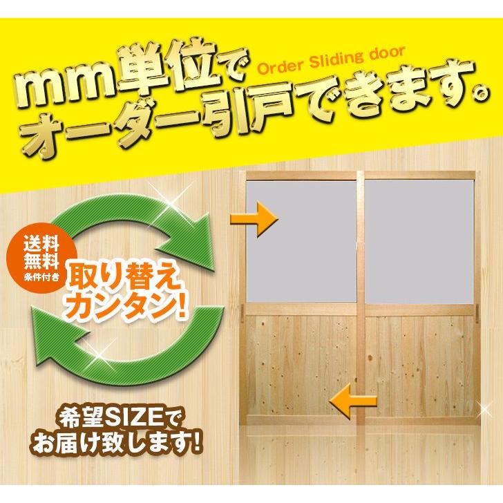 ハウスメーカー規格引き戸です！ オーダー引き戸 室内対応 (商品コード：hs-014) 木製建具 2枚引き戸 引